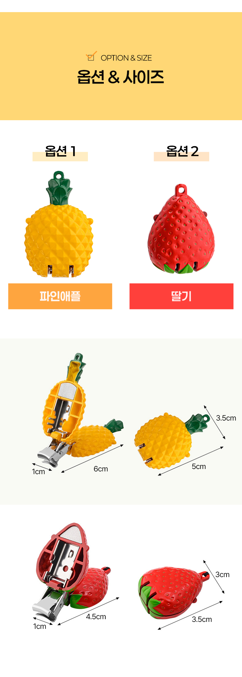 미니 손톱깎이 키링 과일 귀여운 휴대용 손톱깍이 손톱깍기 상세 이미지 5